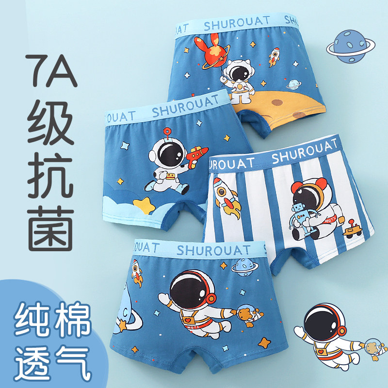 男童内裤平角裤纯棉儿童男孩男宝宝小童小孩四角底裤7A抗菌短裤,童装/婴儿装/亲子装,内裤,淘宝优惠券,粉丝福利购,淘宝优惠卷