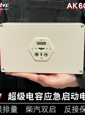 应急启动电源 自动回充 超级电容汽车救援搭电强启电源搭电宝12v
