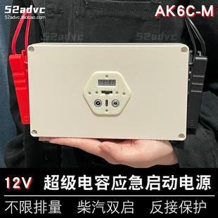 应急启动电源 自动回充 超级电容汽车救援搭电强启电源搭电宝12v