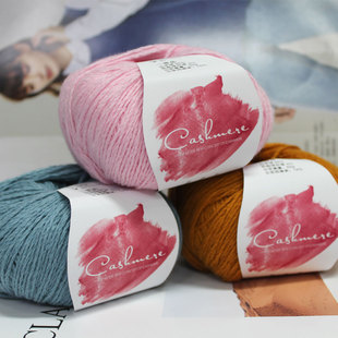 Anne毛线绒线多股手编山羊绒线 围巾线 手编线中粗羊绒线