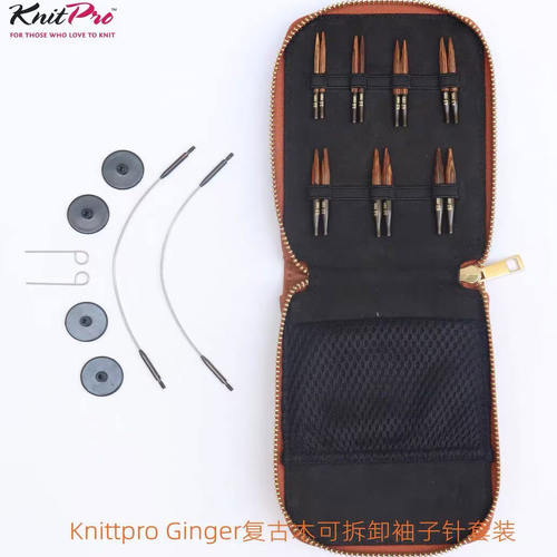 正品进口knitpro ginger5厘米迷你袜子袖子领子针可拆卸套装现货