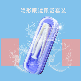 ins隐形眼镜摘取器美瞳佩戴工具吸棒夹子收纳盒干净镊子棒子套装