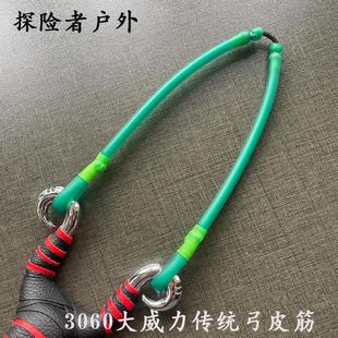 传统弹弓射鱼皮筋羊角弓打鱼拖挂皮筋组3060四拖二一根筋暴力小圈