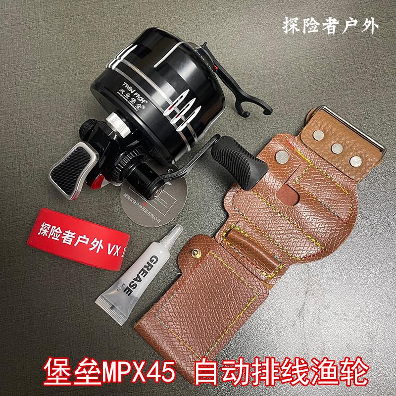 堡垒射鱼轮新款MPX45自动排线轮