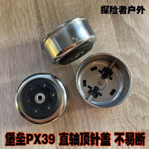 堡垒PX39镀铬直轴顶针盖滚轴配件