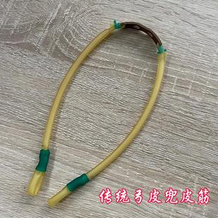 小圈打钢珠泥丸皮筋传统弓专用3060高速拖挂皮筋组羊角弓2050中拉