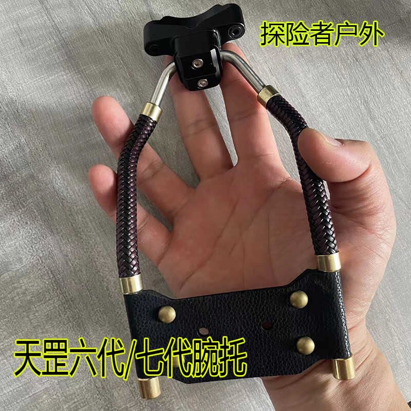 正品天罡七代六代腕托滑轮弓专用图片