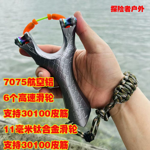 正版盘龙七代滑轮弓大滑轮航空铝