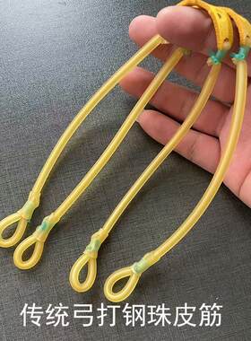 传统弓皮筋组3060耐磨高弹力皮兜