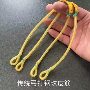 传统弹弓打钢珠泥丸皮筋3060高弹力精绑皮兜款皮筋羊角弓专用2050