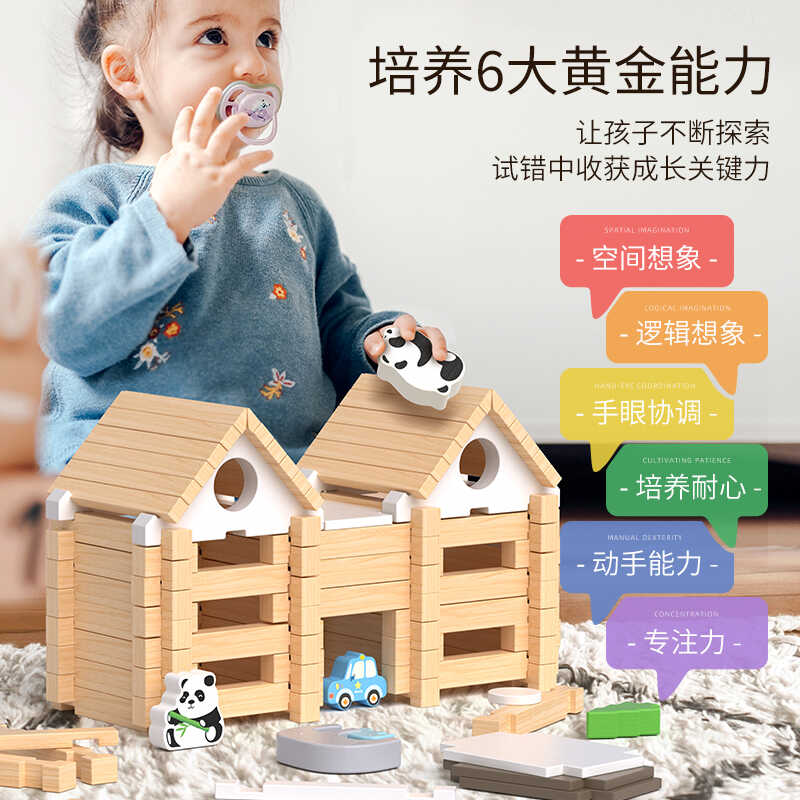 小小建筑师拼装鲁班儿童木头积木