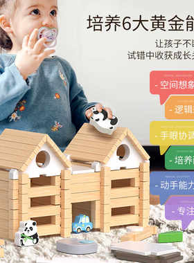 小小建筑师拼装鲁班儿童木头积木