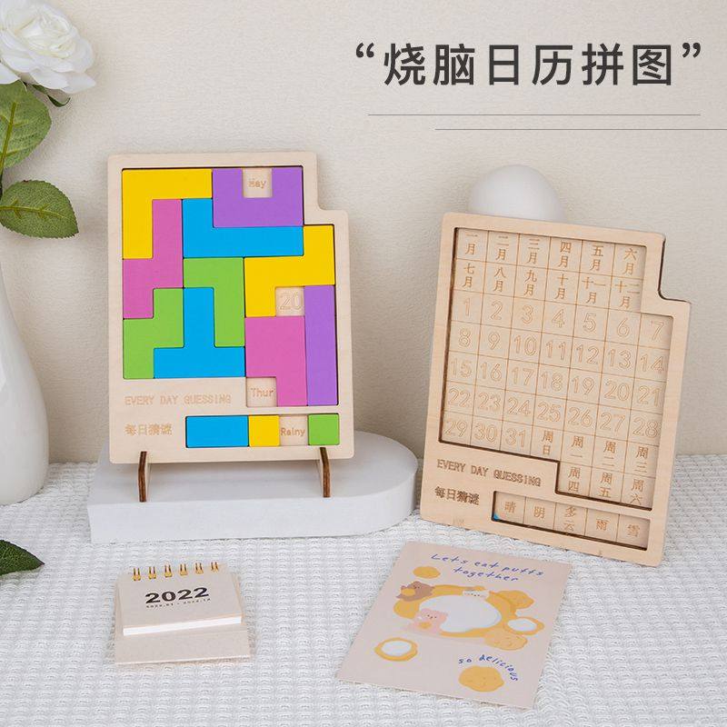 升级款早米多元益智烧脑好玩男女日历时间拼图木质拼板儿童玩具,玩具/童车/益智/积木/模型,拼图/拼板,淘宝优惠券,粉丝福利购,淘宝优惠卷
