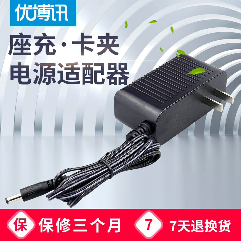 UROVO/优博讯i6200 Series工业手机/i6200s/i6300A/V5000S/i6000s/i6310全系列电源适配器座充充电器配件 办公设备/耗材/相关服务 条码扫描枪配件 原图主图