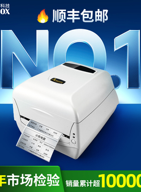 立象CP2140EX3140L多功能标签打印机不干胶贴纸条码热敏纸碳带线缆服装吊牌洗水唛食品价格医院标签打码机