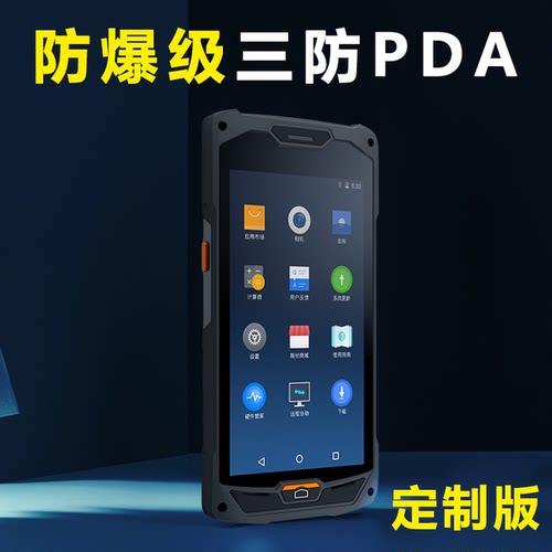 pda手持终端企业级erp手机无线头