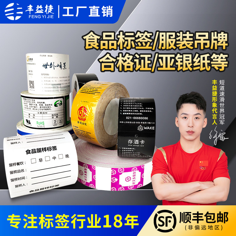 定做定制合成纸标签打印纸药食品留样标签纸可移除热敏铜版纸不干胶珠
