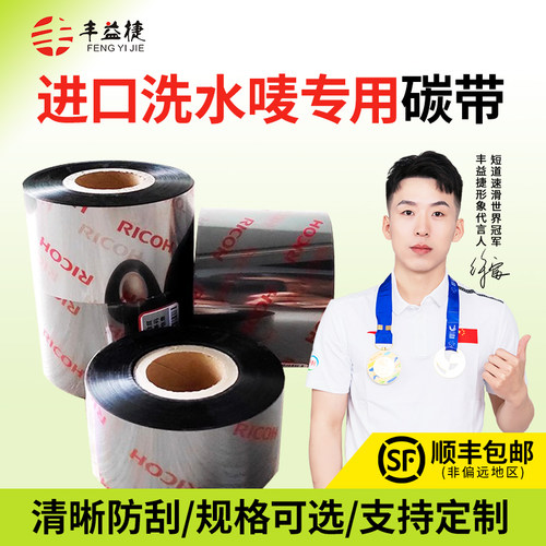 丰益捷丝带进口服装洗水麦打印机
