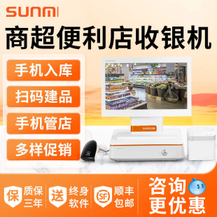 商米Q宝收银机一体机超市智能管理系统软件触摸双屏餐饮点餐机点菜机奶茶连锁店美团外卖点单机扫码收款机