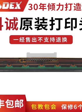 GODEX科诚打印机喷头G500u/G530/EZ-1100plus/EZ-130/RT863I 全系列官方原装打印机配件条码打印机专用打印头
