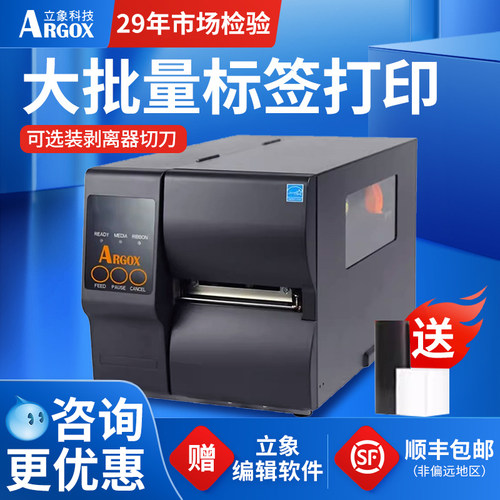 工业级铜版纸洗水唛标签打印机