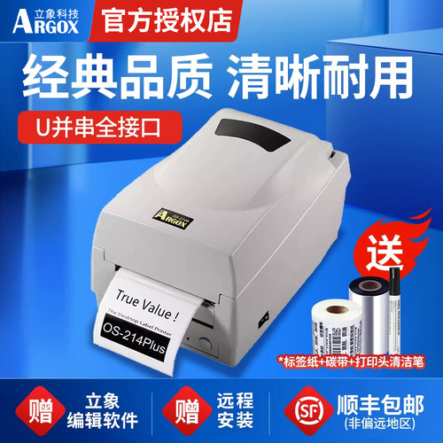 标签打印机铜版纸不干胶贴纸价格
