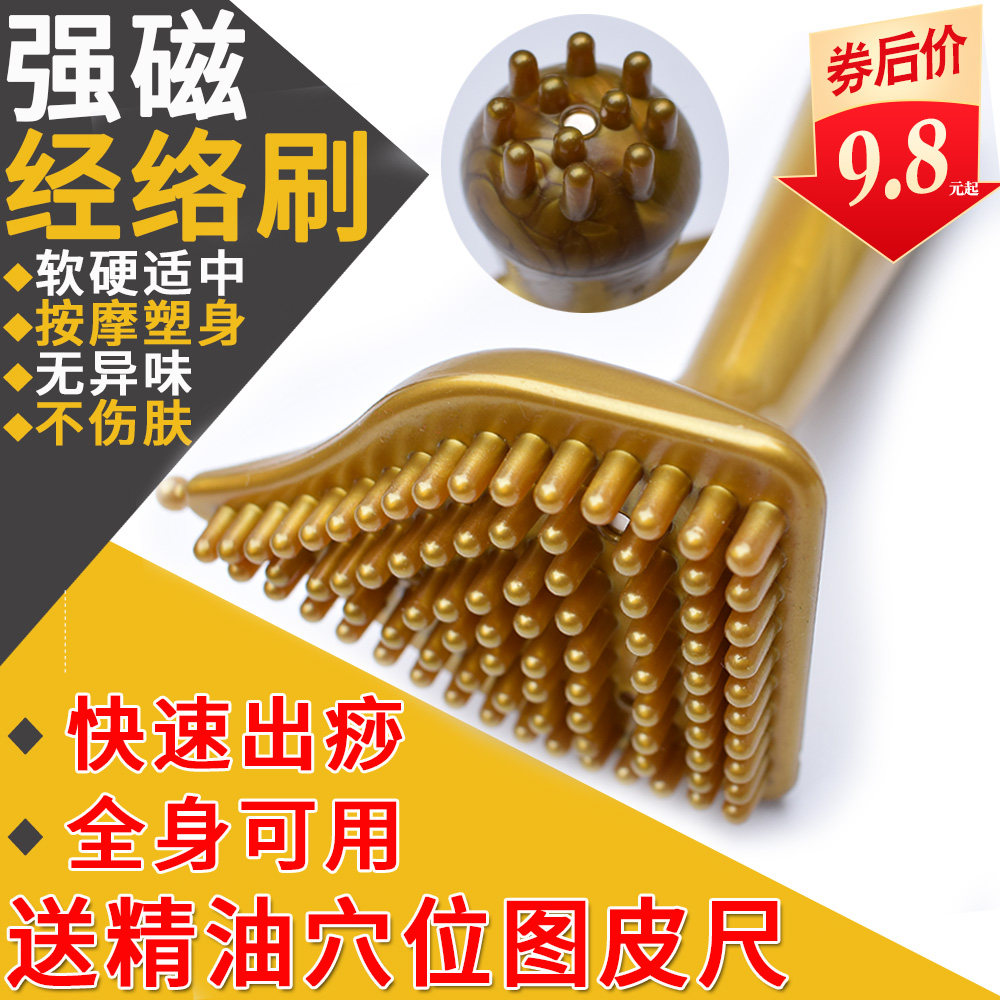 三角疏通经络刷按摩刷瘦身瘦腿摩羯五行筋络美容全身通用刮痧仪器