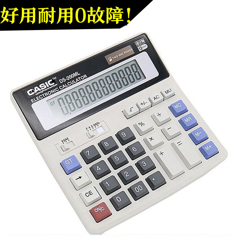 GASCQ双电源太阳能带电池大计算机DS-200ML计算器多功能包邮开票