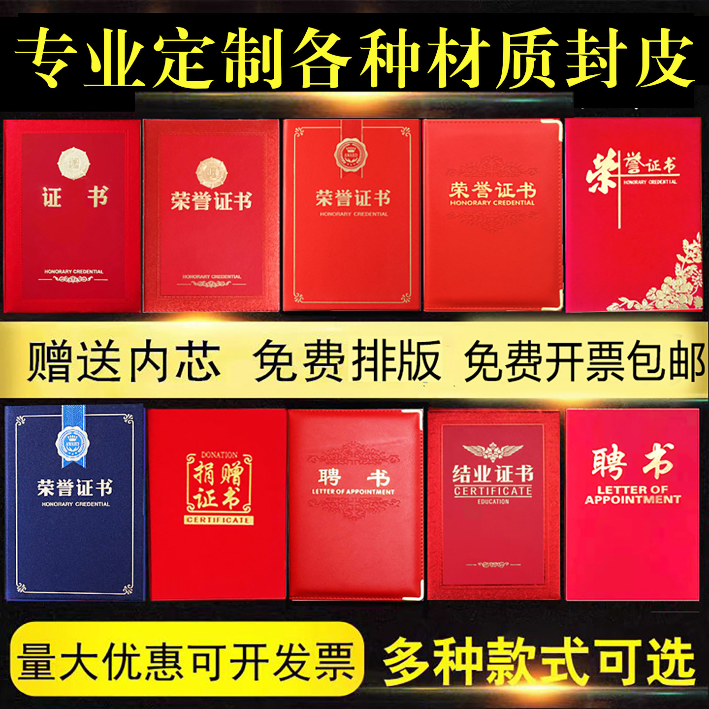 烫金证书定制绒面绸缎皮纹A4聘书