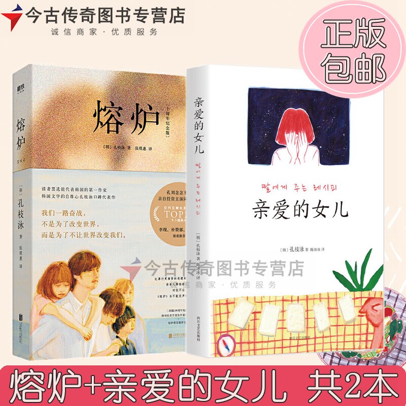 著作品共2本熔炉原型案件记录韩国孔刘主演同名电影原著小说书籍