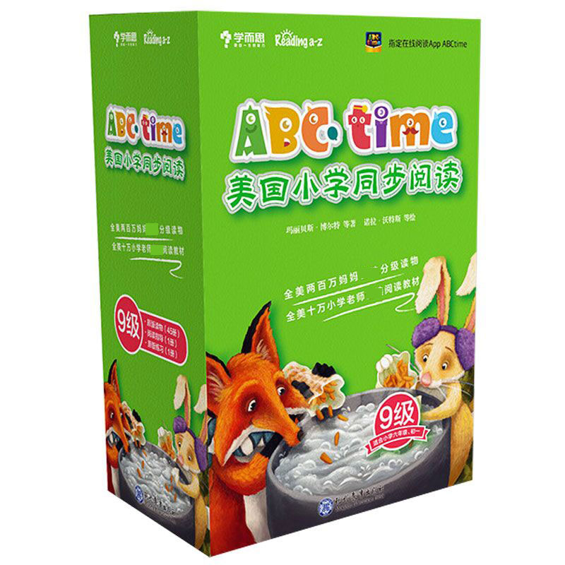 ABCtime美国小学同步阅读第九级（点读版）新版