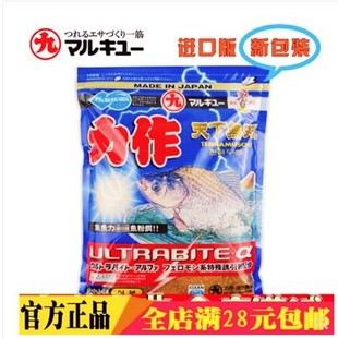 日本进口力作天下无双500克 7004基础主攻鲫鱼饵料大黄鲫黑坑野钓