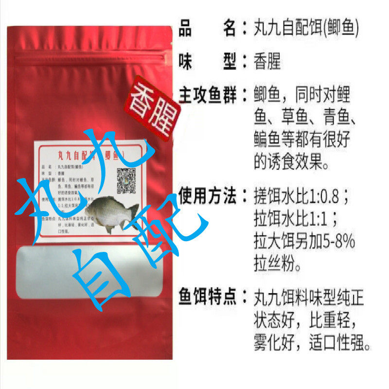 日本丸九鲤鱼鲫鱼荒食无双鲤鱼旗三色鲤海藻力作虾粉进口四大金刚
