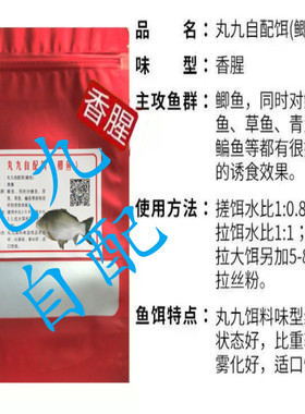 日本丸九鲤鱼鲫鱼荒食无双鲤鱼旗三色鲤海藻力作虾粉进口四大金刚