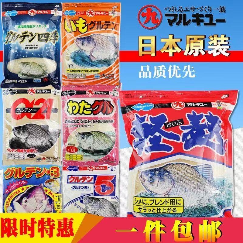 丸九鲫鱼套餐鲤鱼饵料四季力作无双轻麸黄鲫丸3丸5大黄鲫日本进口