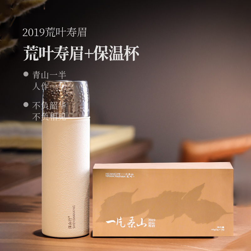 2019福鼎白茶一片茶山礼盒装寿眉