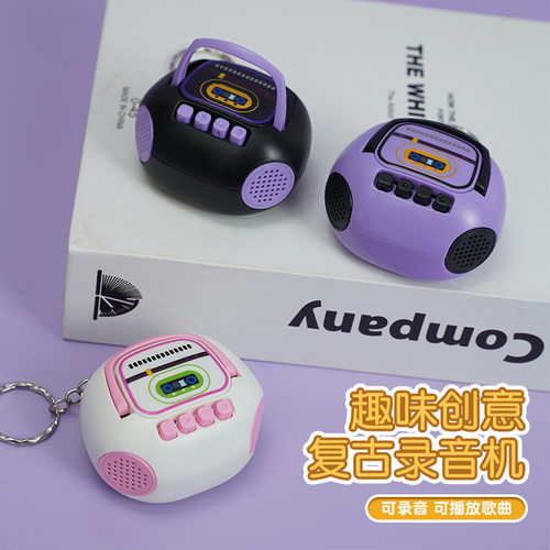 创意复古迷你收音机怀旧手提录音机钥匙扣书包挂件儿童玩具小礼品