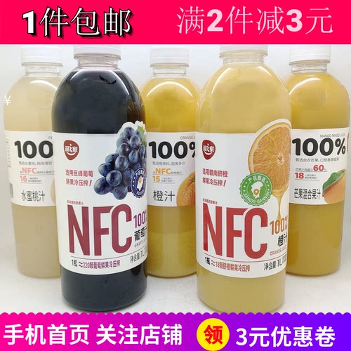 润之家水蜜桃汁芒果NFC橙葡萄汁