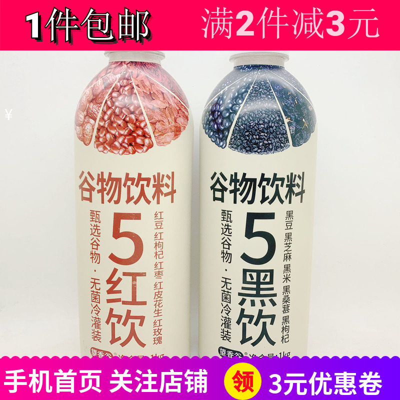 永辉优选望香谷5黑5红谷物饮料品