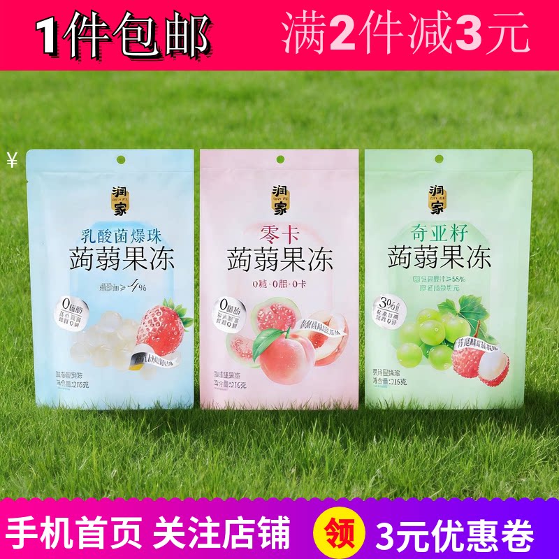 润家乳酸零卡奇亚籽果味蒟蒻果冻