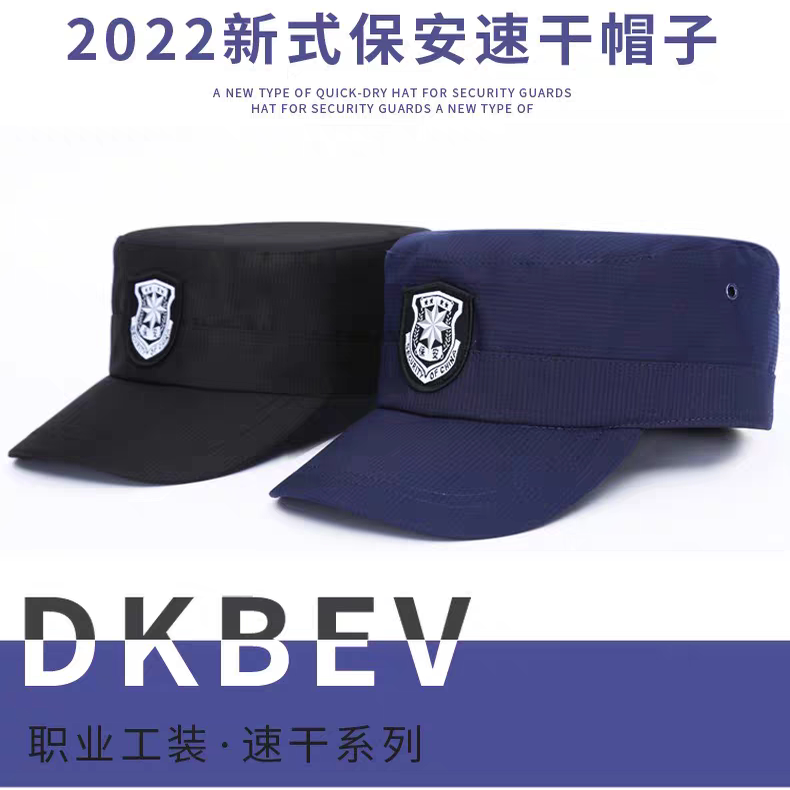 新式保安帽子速干网眼透气可调节