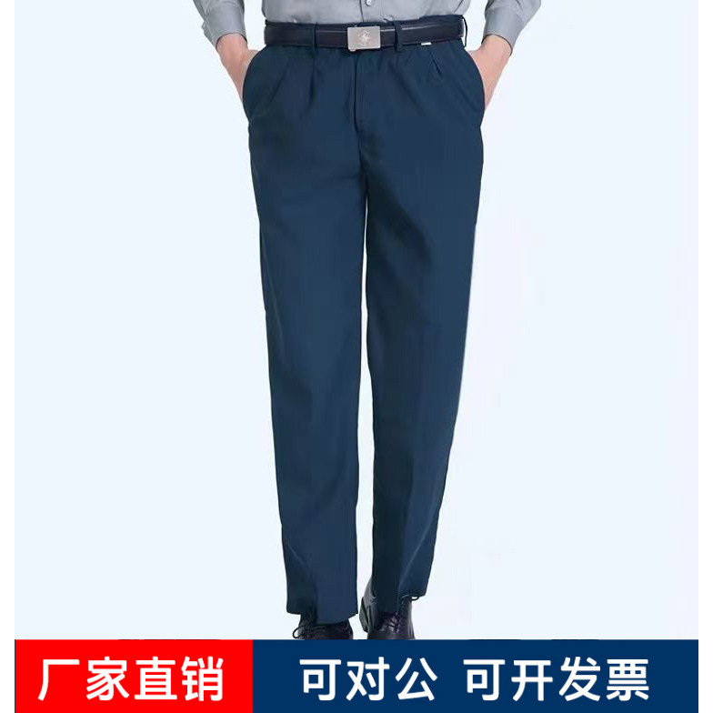 新式保安裤子春秋冬裤藏青色西裤
