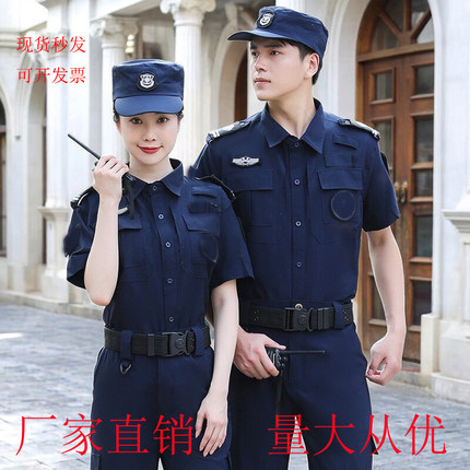 新式速干保安服夏季蓝色短袖保安工作服物业薄款冰丝执勤服黑色