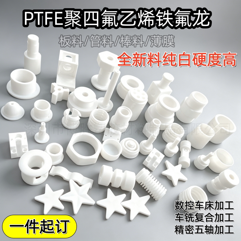 全新料纯白PTFE板四氟板耐高温