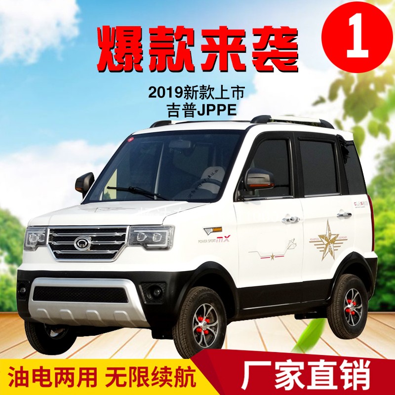 5000.00元包邮吉普电动家用电动轿车小型四轮车