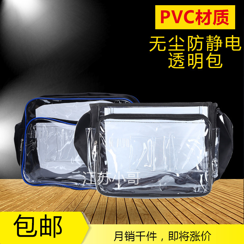 pvc无尘透明柔软新款包邮
