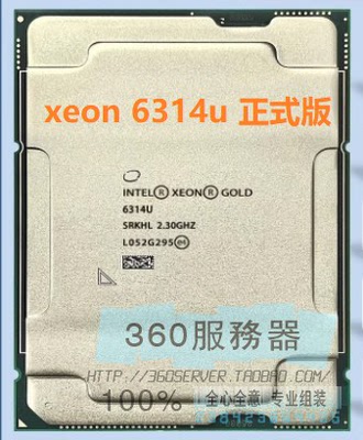 志强 xeon 6314U 正式版 英特尔 CPU 32核心 2.3G主频 整机组装