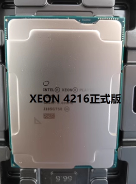 Intel英特尔Xeon4214 4216R 4216 4215 4215R 服务器CPU 正式版