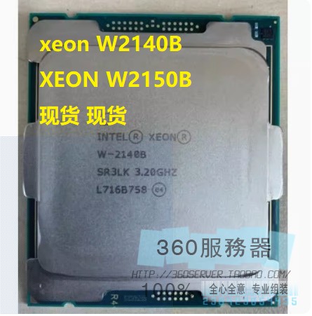 Intel至强 XEON W-2140B w2150B  W-2175 单路CPU 2066针现货直拍 电脑硬件/显示器/电脑周边 CPU 原图主图