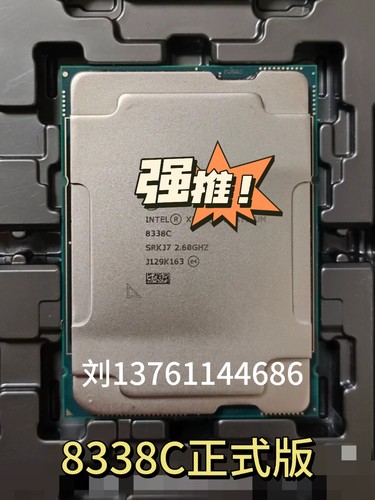 Intel/英特尔 xeon8338C  CPU正式版 主频 2.6G 32/64志强服务器
